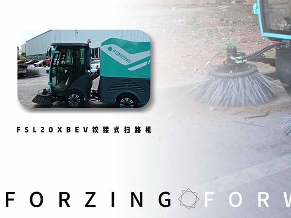 福力鉸接式掃路機(jī)、光伏板清洗車、高壓沖洗車